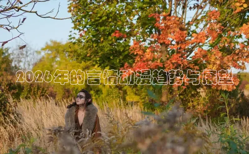 里番动漫在线看