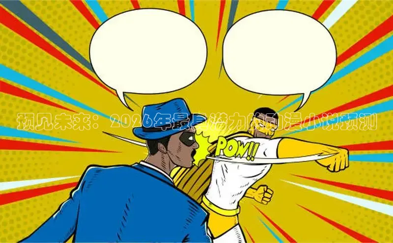 里番漫画